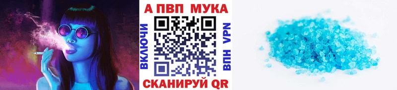 A PVP мука  OMG ссылки  Калининск 