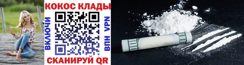 Cocaine 97%  Калининск 