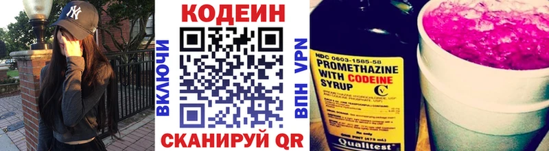 Codein Purple Drank Калининск