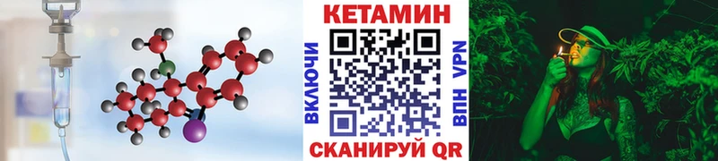 купить наркотики цена  Калининск  КЕТАМИН VHQ 